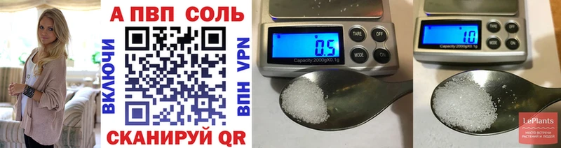 купить  цена  Яранск  Альфа ПВП кристаллы 