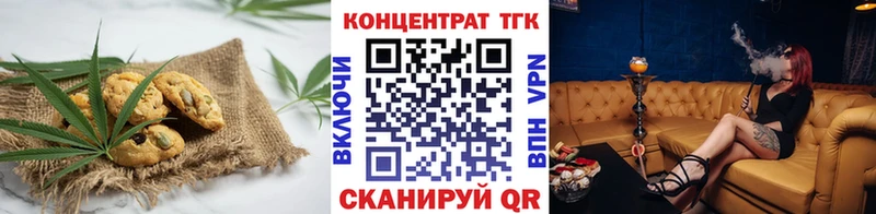 Печенье с ТГК конопля  Яранск 