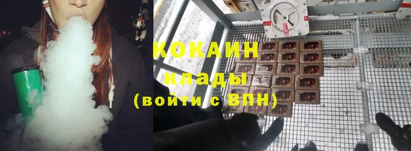 Cocaine 99%  Яранск 