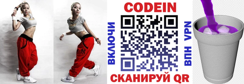 блэк спрут онион  Яранск  Кодеиновый сироп Lean напиток Lean (лин)  наркошоп 