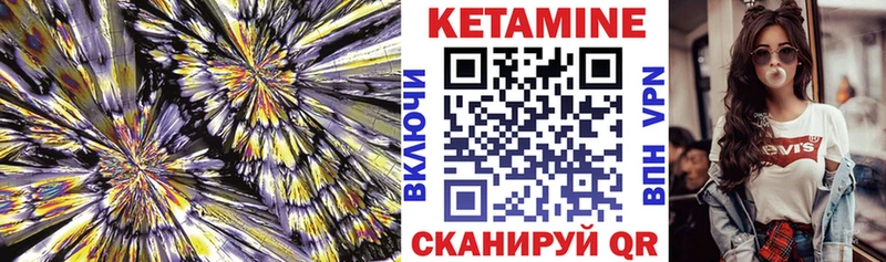 КЕТАМИН VHQ  Яранск 