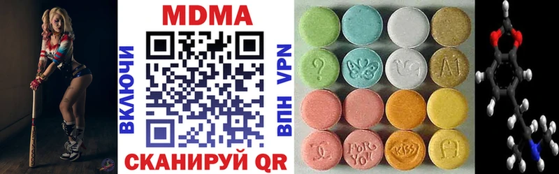 МДМА кристаллы  Яранск 